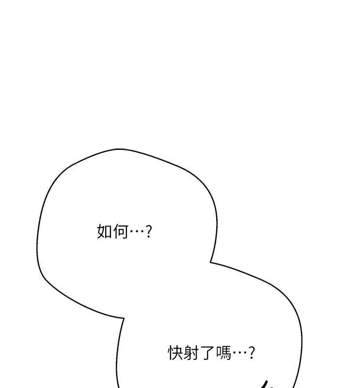 第67话-大白天在公园色色 114