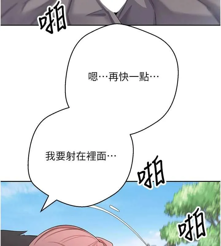 第67话-大白天在公园色色 116