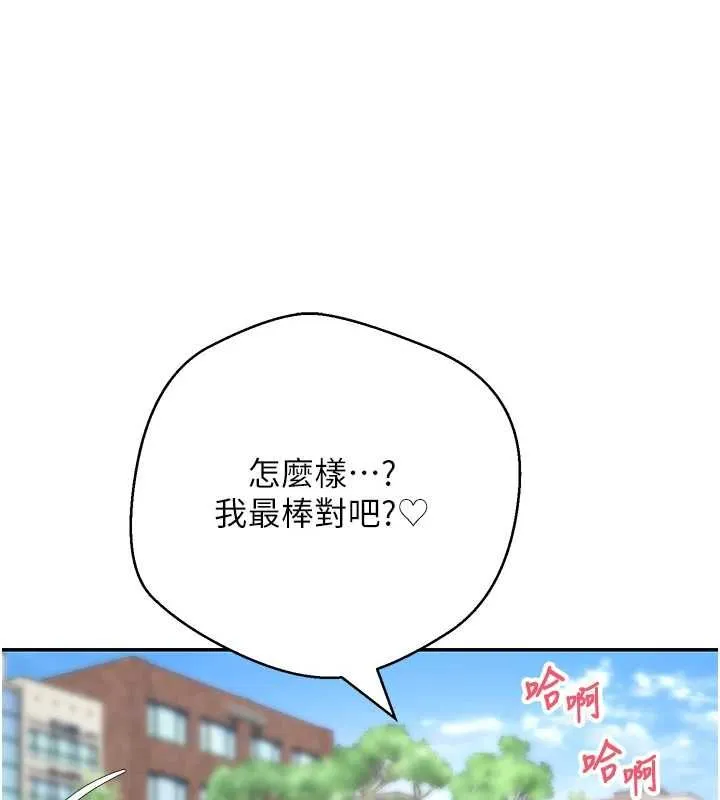 第67话-大白天在公园色色 125