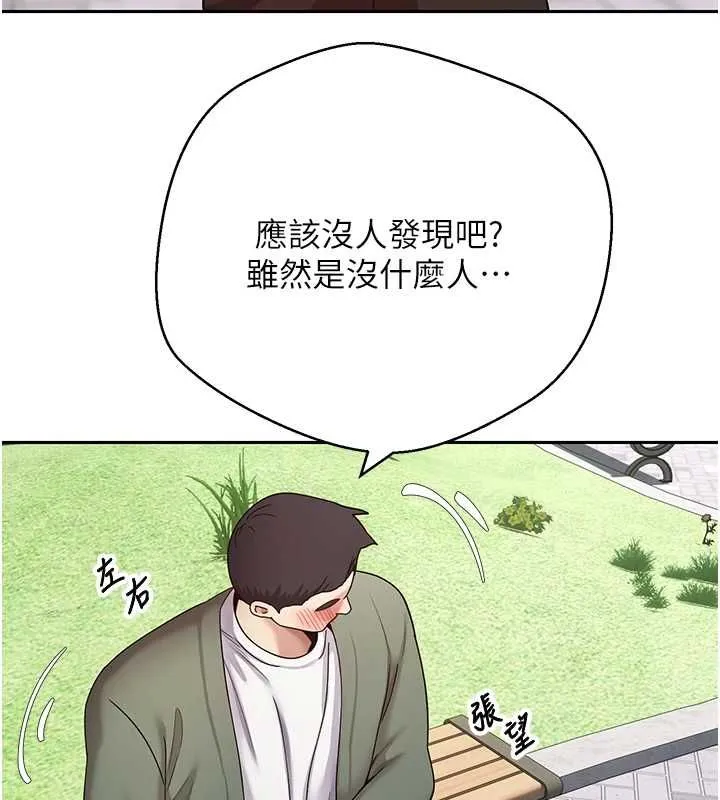 第67话-大白天在公园色色 130