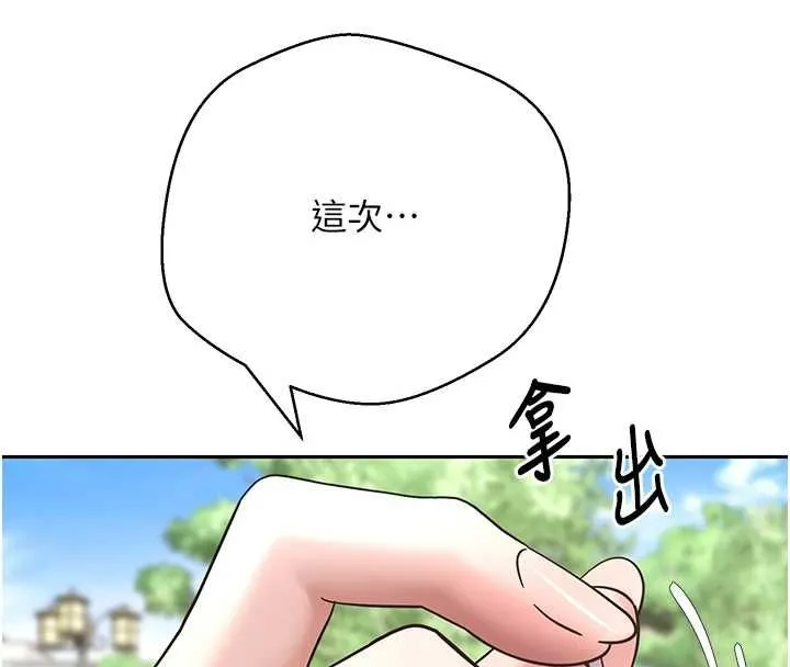 第67话-大白天在公园色色 132