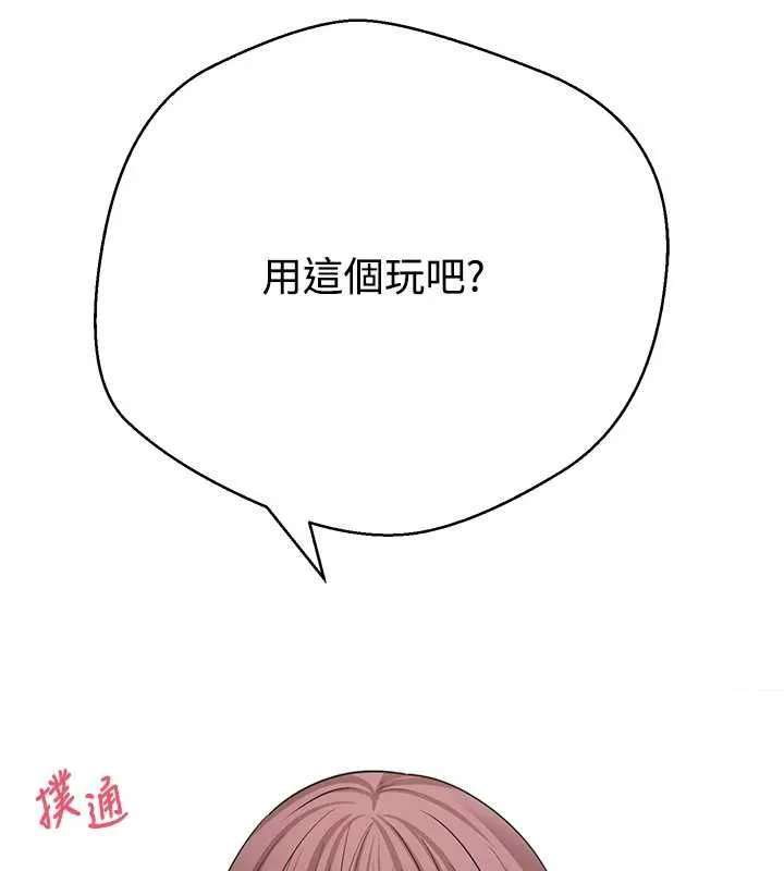 第67话-大白天在公园色色 134