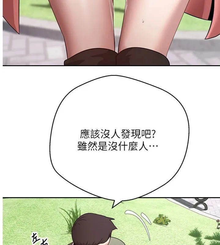 第68话-乖乖听话的「奖励」 2