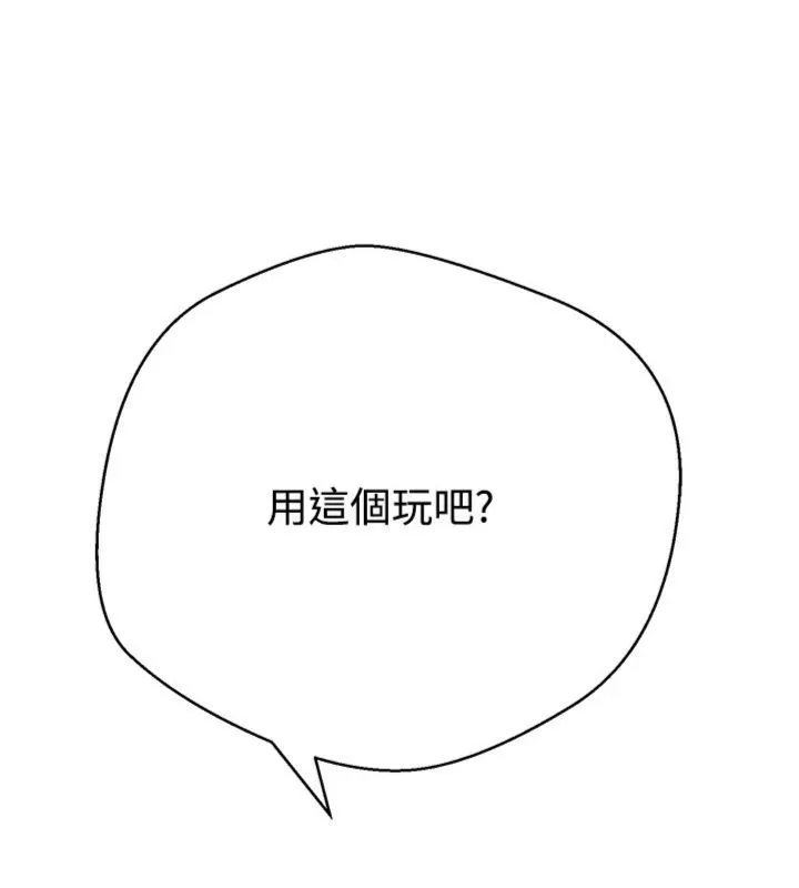 第68话-乖乖听话的「奖励」 6
