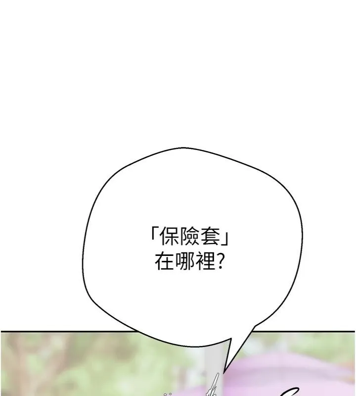 第68话-乖乖听话的「奖励」 22