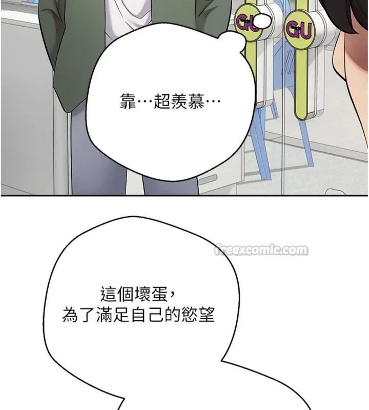 第68话-乖乖听话的「奖励」 28
