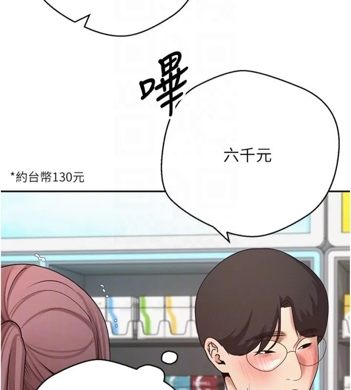 第68话-乖乖听话的「奖励」 35