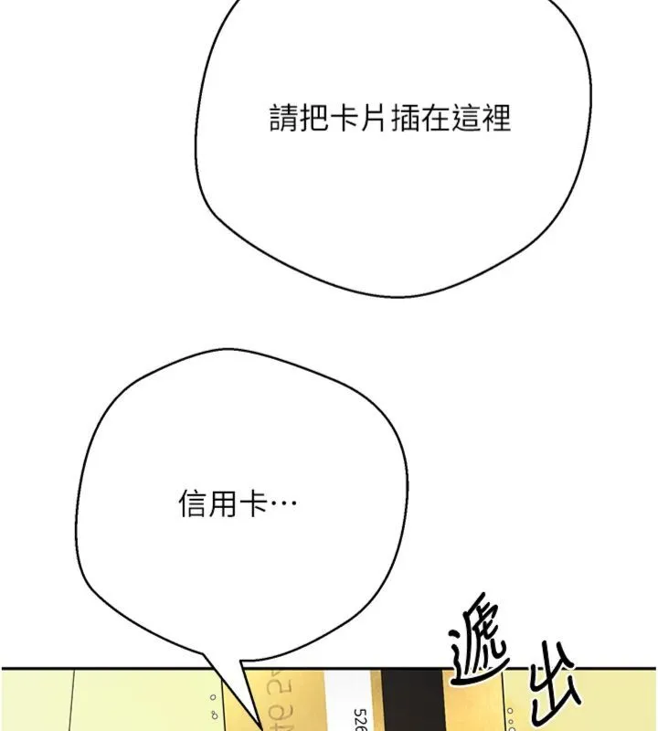 第68话-乖乖听话的「奖励」 37
