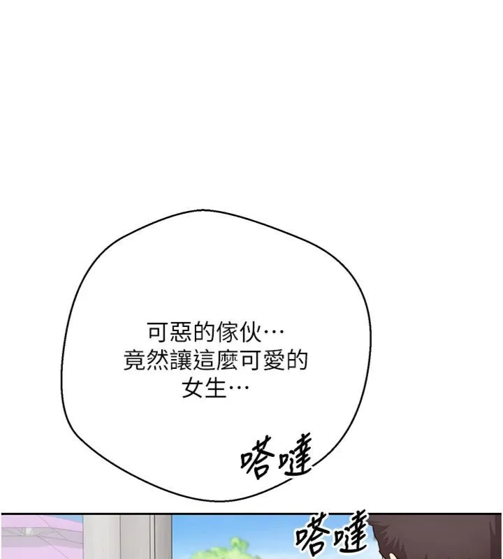 第68话-乖乖听话的「奖励」 55