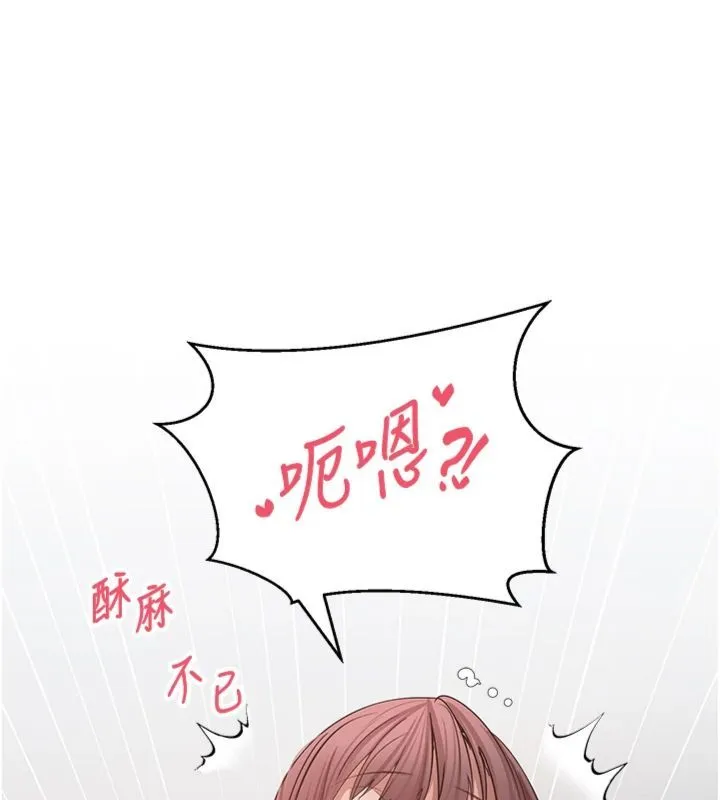 第68话-乖乖听话的「奖励」 66