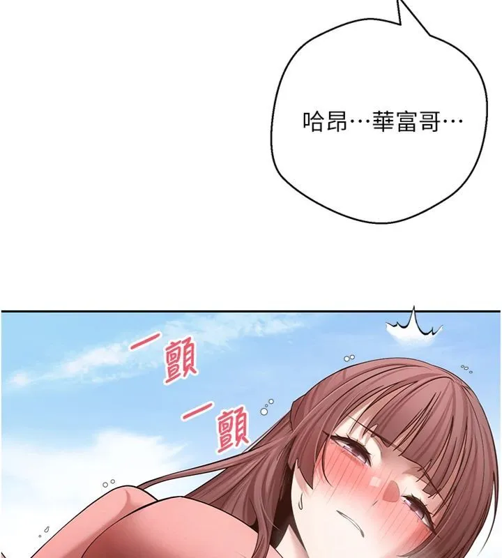 第68话-乖乖听话的「奖励」 71