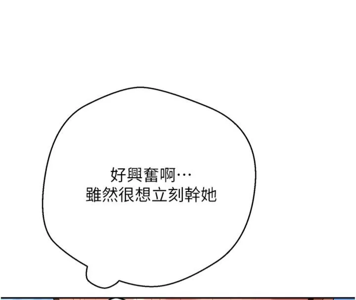 第68话-乖乖听话的「奖励」 73