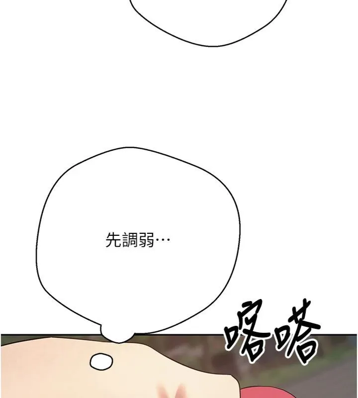 第68话-乖乖听话的「奖励」 75