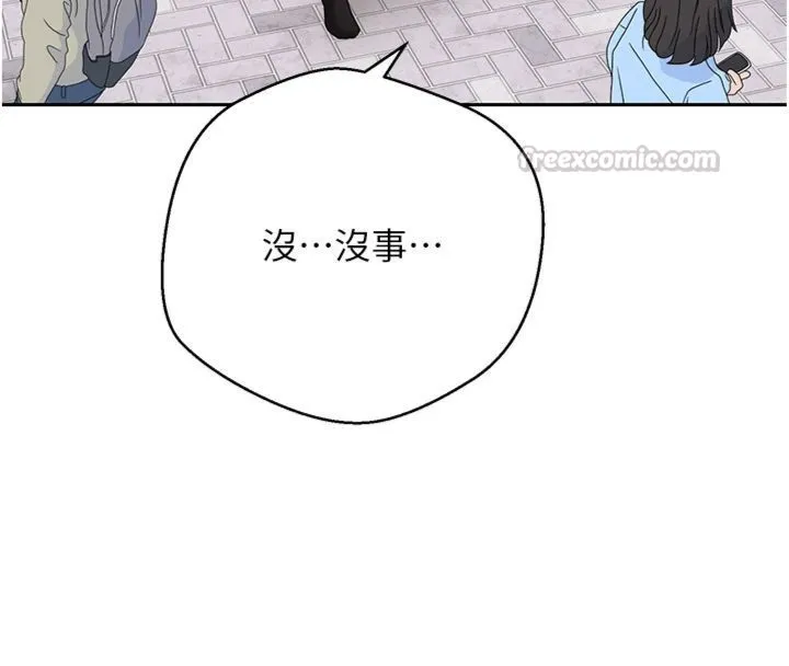 第68话-乖乖听话的「奖励」 84