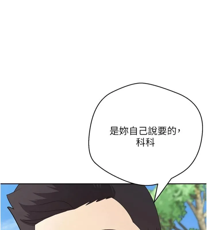 第68话-乖乖听话的「奖励」 88