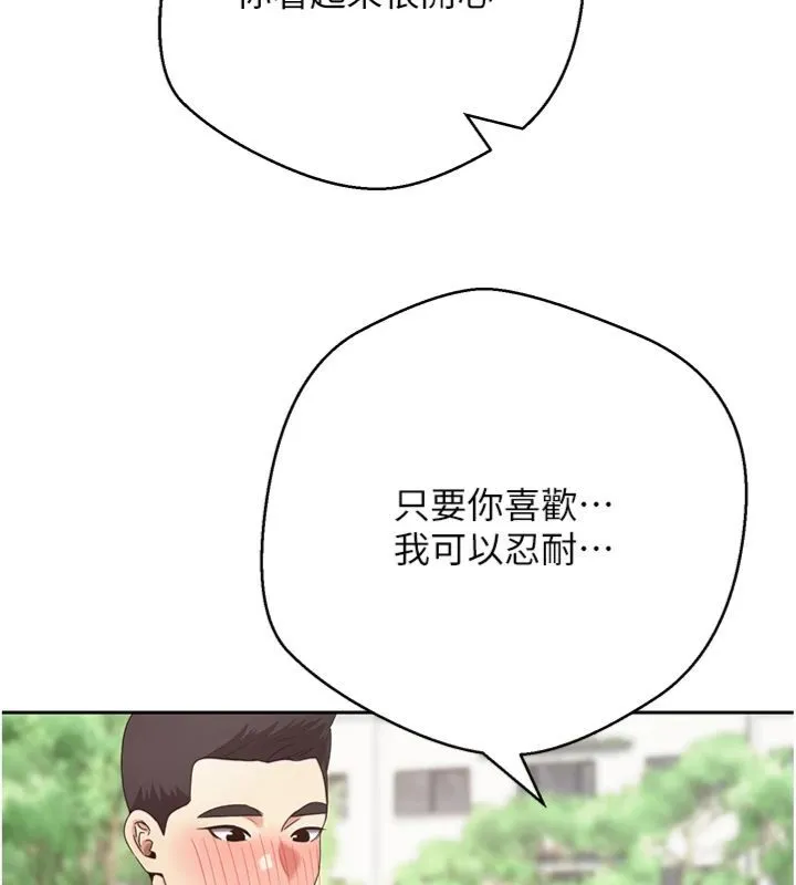 第68话-乖乖听话的「奖励」 90