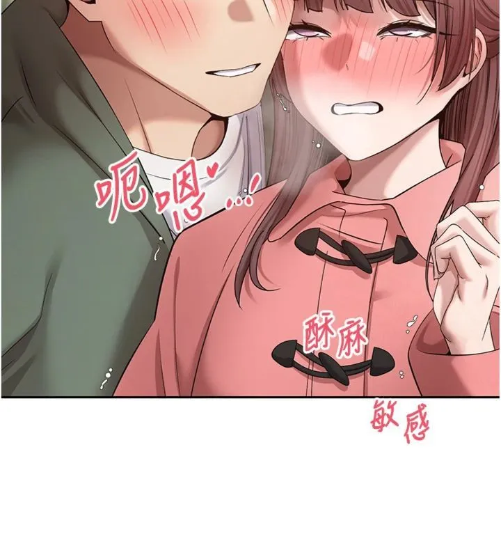 第68话-乖乖听话的「奖励」 103