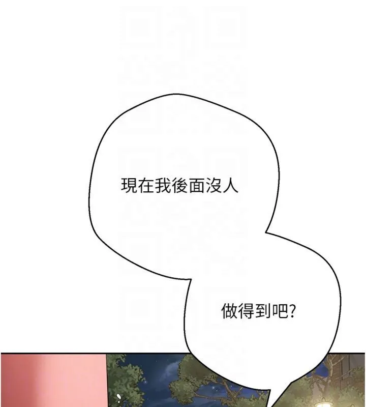 第68话-乖乖听话的「奖励」 113