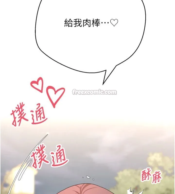 第68话-乖乖听话的「奖励」 137