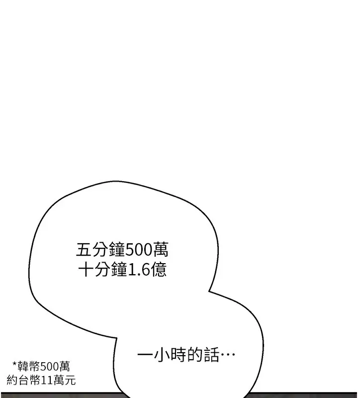 第7话-和泼辣美女做爱要多少钱? 1