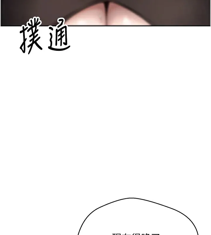 第7话-和泼辣美女做爱要多少钱? 3