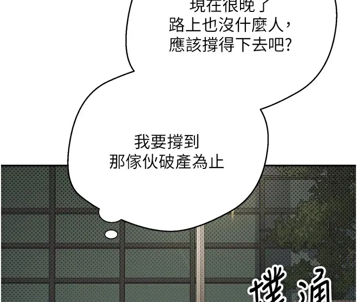 第7话-和泼辣美女做爱要多少钱? 4