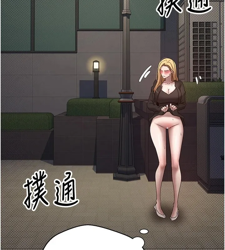 第7话-和泼辣美女做爱要多少钱? 5