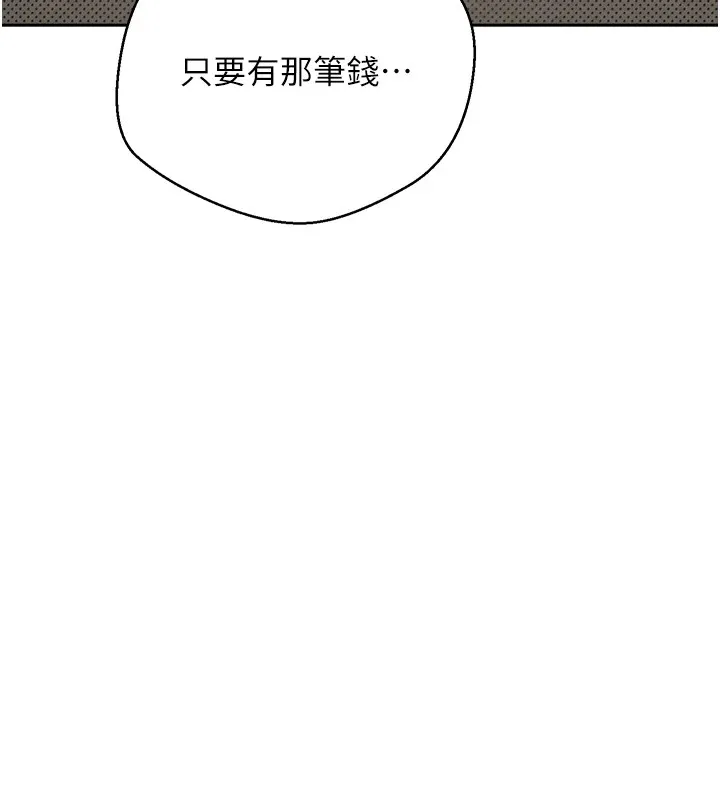 第7话-和泼辣美女做爱要多少钱? 6