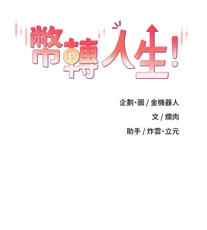 第7话-和泼辣美女做爱要多少钱? 7