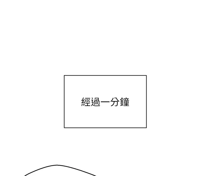 第7话-和泼辣美女做爱要多少钱? 8