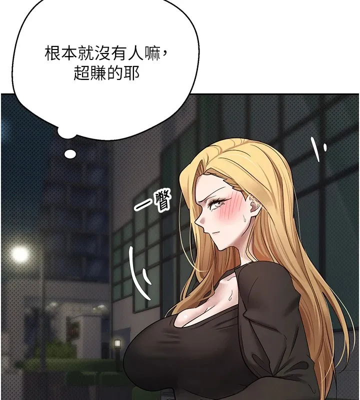 第7话-和泼辣美女做爱要多少钱? 9