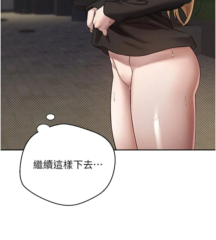 第7话-和泼辣美女做爱要多少钱? 10