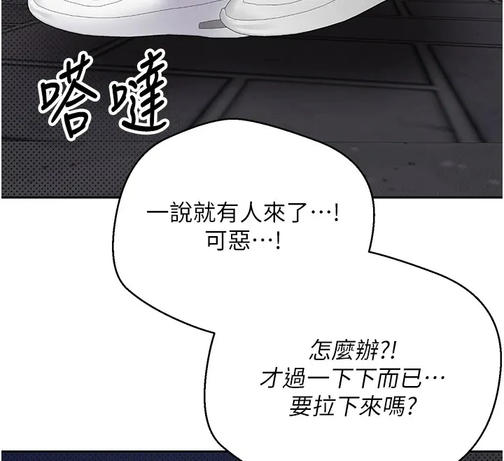 第7话-和泼辣美女做爱要多少钱? 12