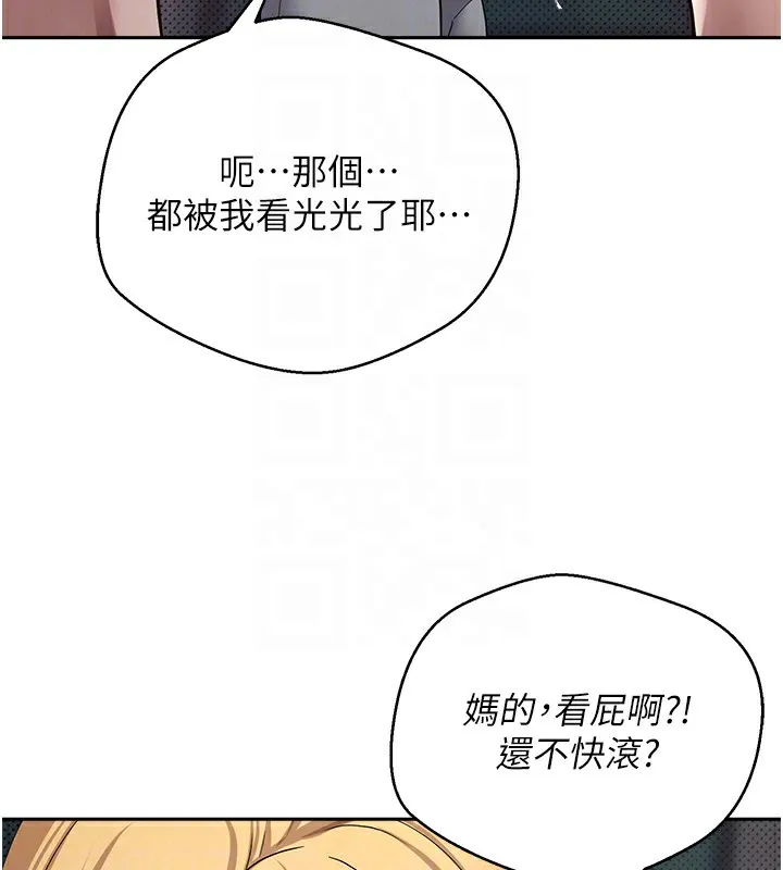 第7话-和泼辣美女做爱要多少钱? 21