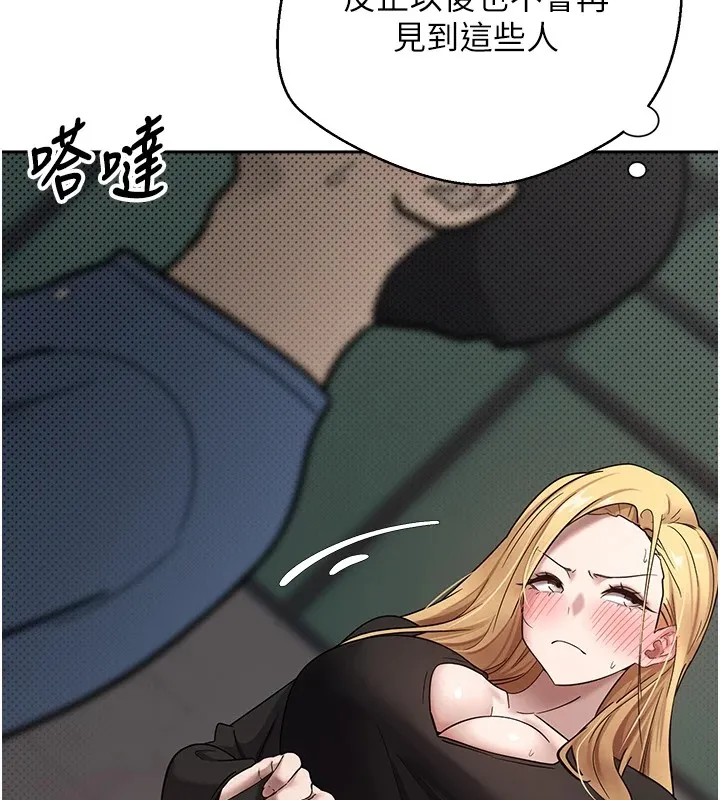 第7话-和泼辣美女做爱要多少钱? 28
