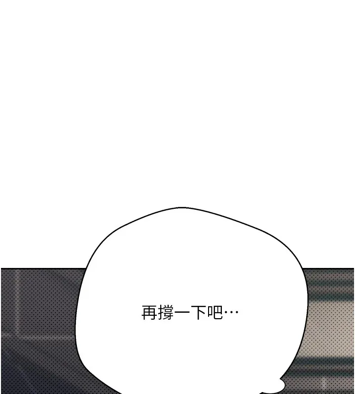 第7话-和泼辣美女做爱要多少钱? 31