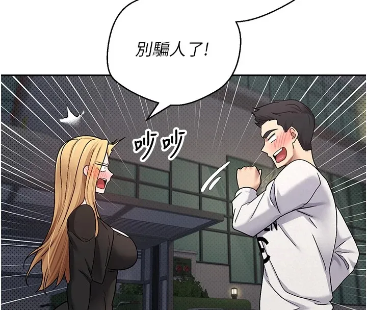 第7话-和泼辣美女做爱要多少钱? 50