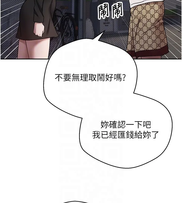 第7话-和泼辣美女做爱要多少钱? 51