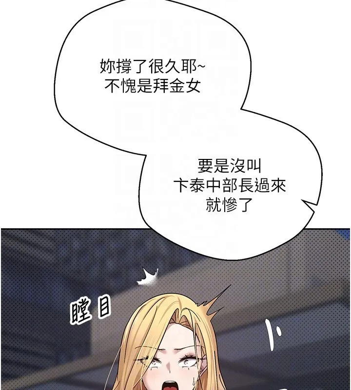 第7话-和泼辣美女做爱要多少钱? 52