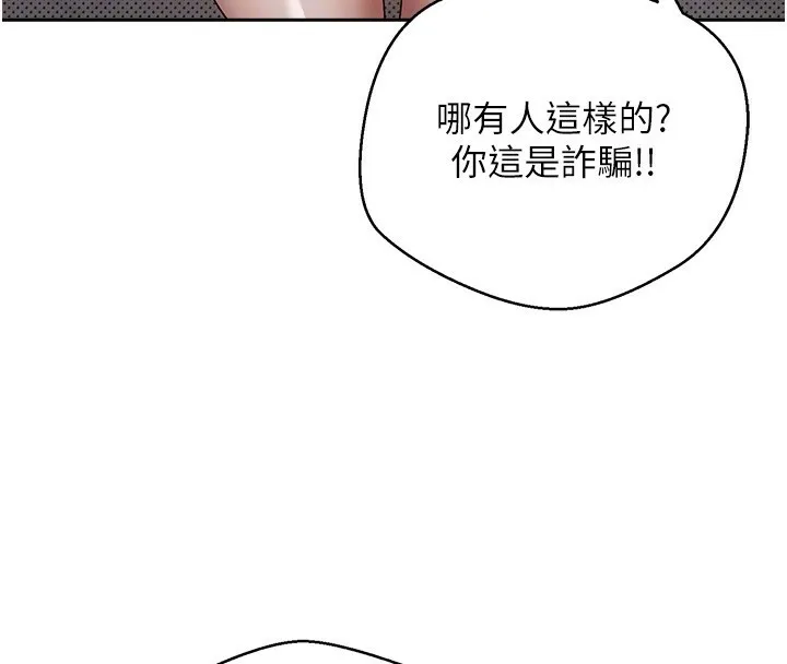 第7话-和泼辣美女做爱要多少钱? 54