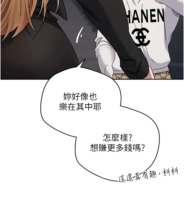 第7话-和泼辣美女做爱要多少钱? 56