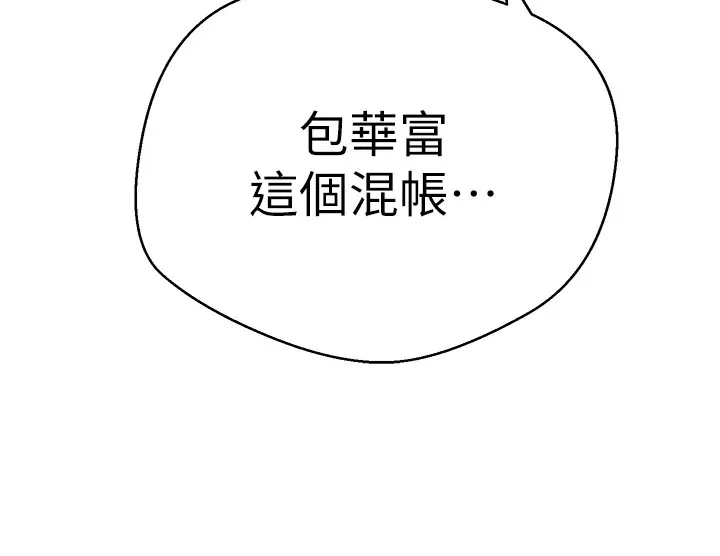 第7话-和泼辣美女做爱要多少钱? 59