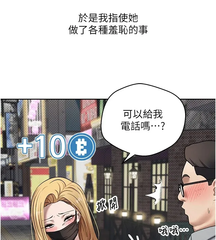 第7话-和泼辣美女做爱要多少钱? 61