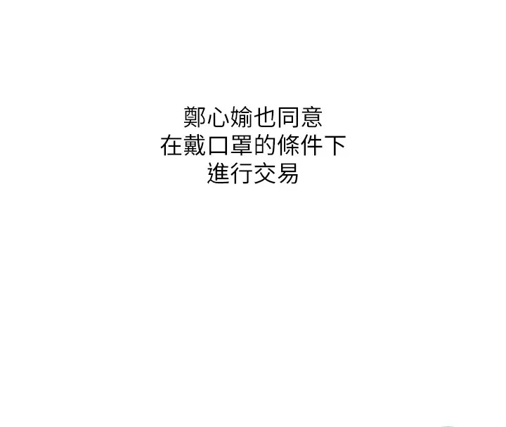 第7话-和泼辣美女做爱要多少钱? 63
