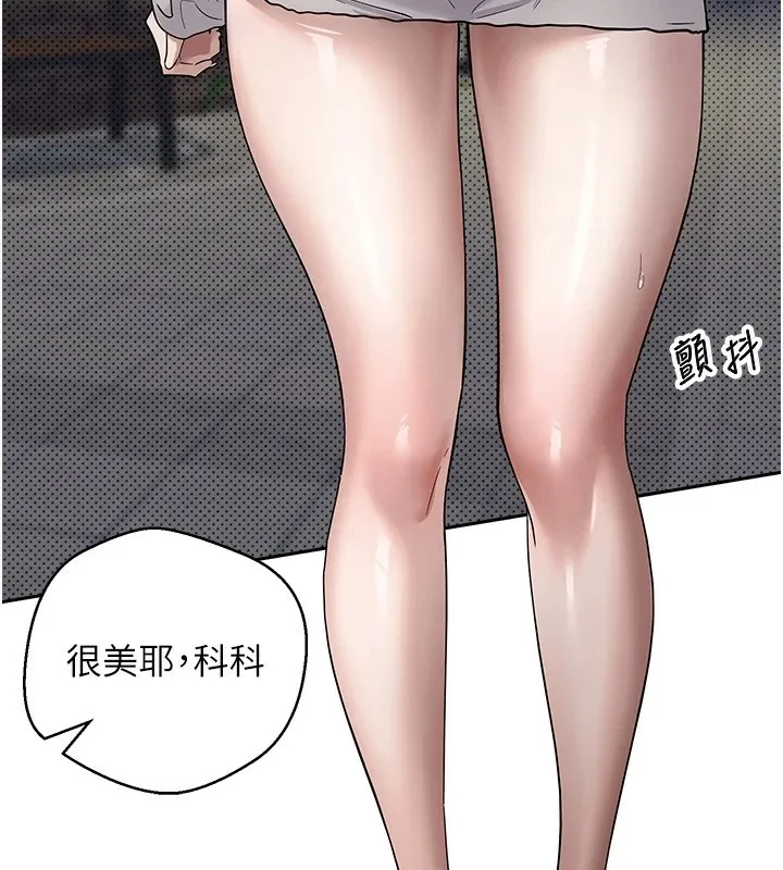 第7话-和泼辣美女做爱要多少钱? 70