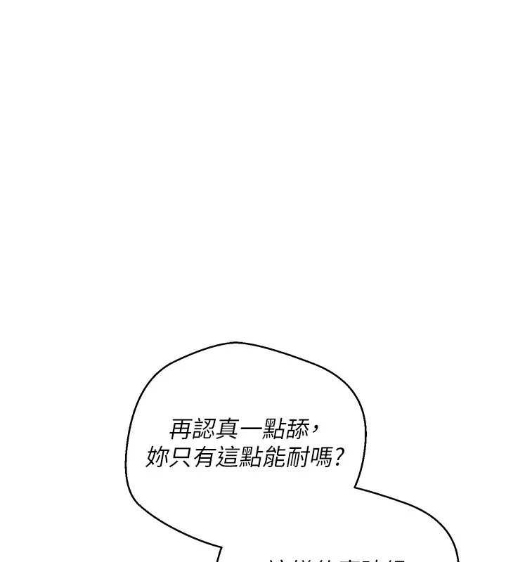 第7话-和泼辣美女做爱要多少钱? 84
