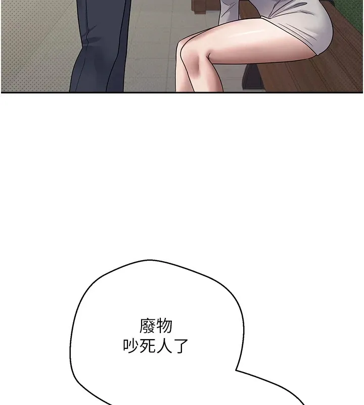 第7话-和泼辣美女做爱要多少钱? 86