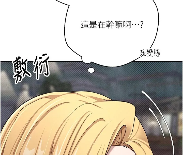 第7话-和泼辣美女做爱要多少钱? 87