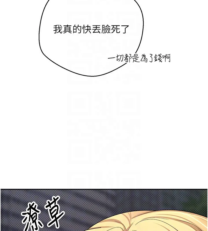 第7话-和泼辣美女做爱要多少钱? 89