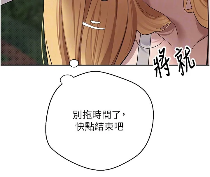 第7话-和泼辣美女做爱要多少钱? 91